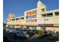 【スーパー】ヤオコー狭山店　約1,600m