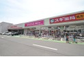 【その他販売店】ダイソー狭山北入曽店　約1,690m