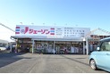 【その他販売店】ジェーソン川越旭町店　約350m