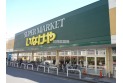 【スーパー】いなげや川越南大塚駅前店　約1,880m