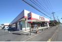 【その他販売店】しまむら笠幡店　約480m