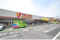 【スーパー】ヤオコー北入曽店　約1,290m