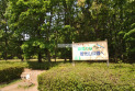 【公園】智光山公園　約1,700m