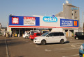 【ドラッグストア】ウェルシア狭山東三ツ木店　約520m