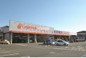 【その他販売店】オートバックス狭山店　約500m