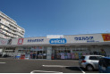 【ドラッグストア】ウエルシア狭山台店　約350m