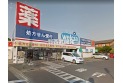 【ドラッグストア】ウエルシア薬局飯能柳町店　約570m