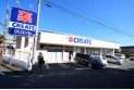 【ドラッグストア】クリエイト飯能東町店　約950m