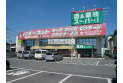 【スーパー】業務スーパー飯能店　約1,400m