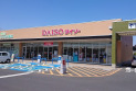 【その他販売店】ダイソー　約295m