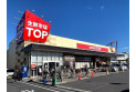 【スーパー】TOP　約300m