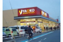 【スーパー】ヤオコー　約360m