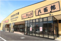 【スーパー】新鮮食材市場ビッグマーケット　約450m