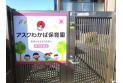 【幼稚園・保育園】アスクわかば保育園　約260m