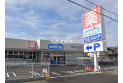 【ドラッグストア】ウエルシア　約1,000m