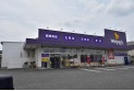 【ドラッグストア】ウェルパーク川越南大塚東店　約860m