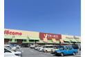 【スーパー】ヤオコー 川越山田店　約900m