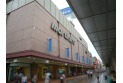 【ショッピングセンター】丸広百貨店　約600m