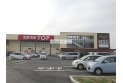 【スーパー】生鮮市場TOP川越店　約1,200m