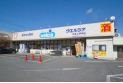 【ドラッグストア】ウェルシア川島上伊草店　約2,390m