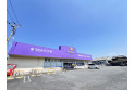 【ドラッグストア】ウェルパーク川越山田店　約950m