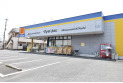 【ドラッグストア】マツモトキヨシ霞ヶ関店　約850m