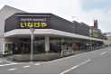 【スーパー】いなげや川越南大塚駅前店　約1,950m