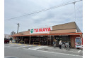 【スーパー】TAIRAYA月吉店　約1,000m