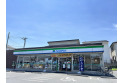 【コンビニ】ファミリーマート川越小仙波町二丁目店　約450m