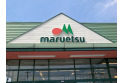 【スーパー】マルエツ　約530m