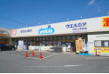 【ドラッグストア】ウェルシア　約445m
