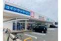 【ドラッグストア】ウエルシア川越中台元町店　約180m