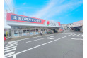 【ドラッグストア】ドラッグストアセキ笠幡店　約580m