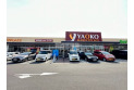 【スーパー】ヤオコー西大宮店　約1,860m