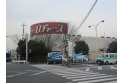 【スーパー】ロヂャース川越店　約540m
