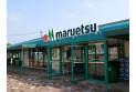 【スーパー】マルエツ大宮プラザ店　約1,110m