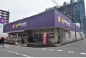 【ドラッグストア】ウェルパーク川越南大塚駅前店　約700m