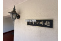 【外観】現地外観写真