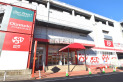 【ショッピングセンター】ロピア新座店　約800m