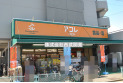 【スーパー】アコレ宮戸店　約600m