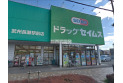 【ドラッグストア】ドラッグセイムス武州長瀬駅前店　約1,120m