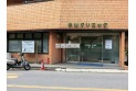 【病院】小山クリニック　約1,100m