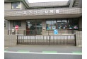 【幼稚園・保育園】あさか台幼稚園　約640m