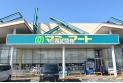 【スーパー】マミーマート上宗岡店　約1,180m