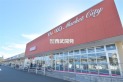 【スーパー】ヤオコー新座店　約1,000m