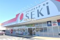 【ドラッグストア】セキ川島町店　約650m