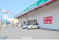 【ドラッグストア】ドラッグセイムス新座東店　約210m