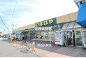 【スーパー】いなげや和光新倉2丁目店　約1,100m