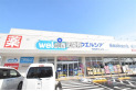 【ドラッグストア】ウェルシア新座野火止店　約850m