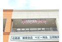 【その他販売店】ダイソー ヴェルモ志木店　約930m